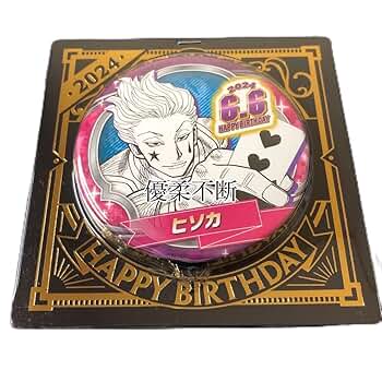 HUNTER × HUNTER ヒソカ バースデーグッズ まとめ売り HUNTER×HUNTER ヒソカ バースデーグッズ - メルカリ